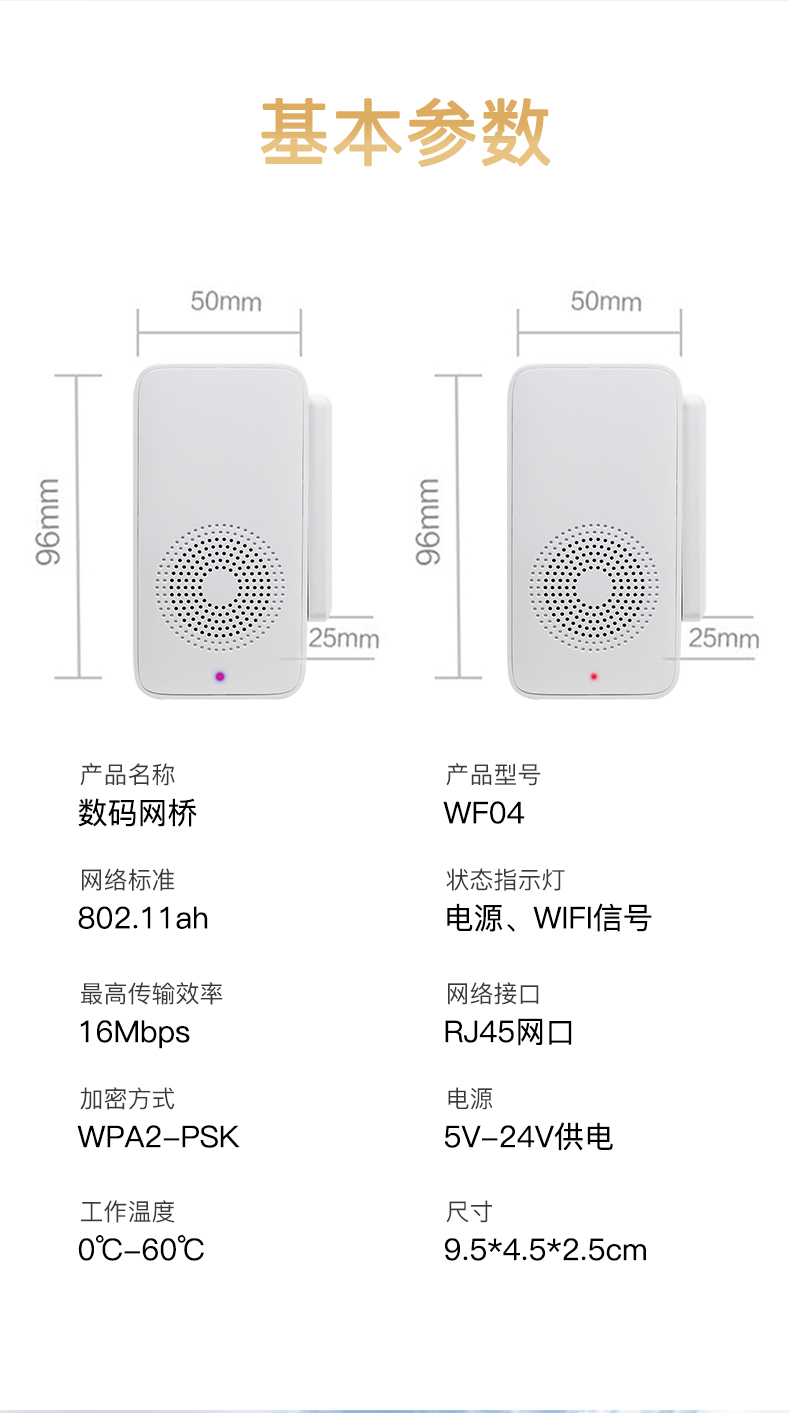 网桥详情页_18.jpg